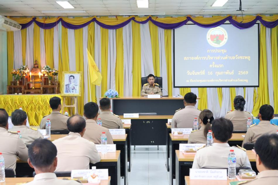 การเปิดประชุมสภาองค์การบริหารส่วนตำบลวังชะพลูครั้งแรก