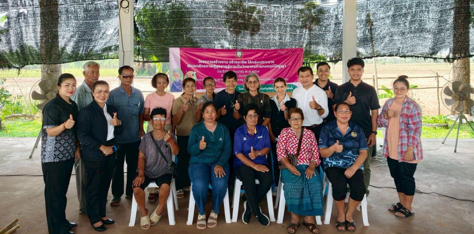โครงการสร้างงาน สร้างอาชีพให้กลุ่มเปราะบาง กิจกรรมพัฒนาศักยภาพผู้สูงอายุสู่การเป็นวิทยากรถ่ายทอดภูมิปัญญา
