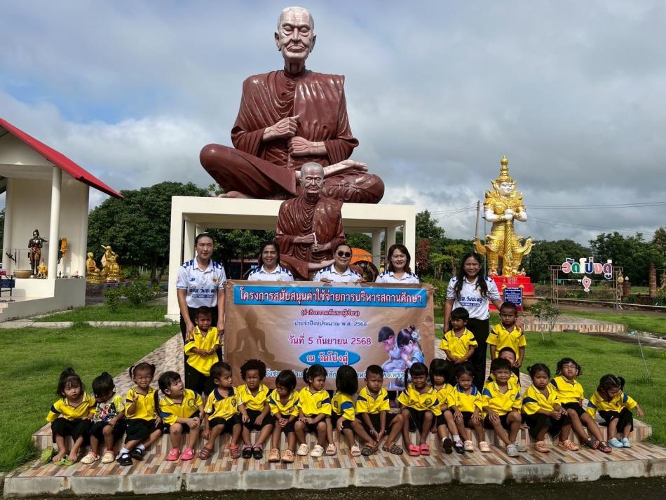 กิจกรรมพัฒนาผู้เรียน 