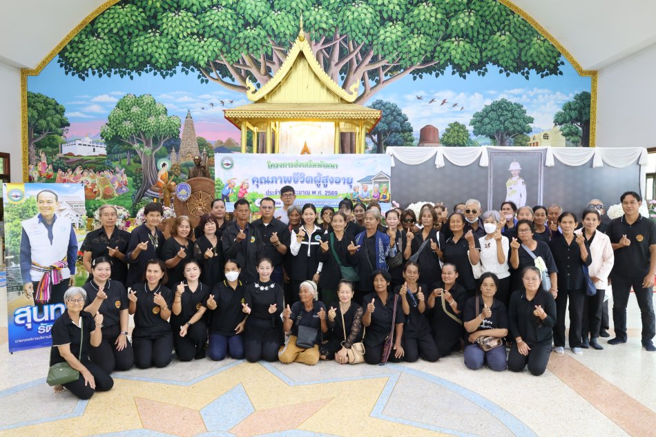 โครงการส่งเสริมพัฒนาคุณภาพชีวิตผู้สูงอายุ ประจำปีงบประมาณ พ.ศ.2569 ขององค์การบริหารส่วนจังหวัดกำแพงเพชร